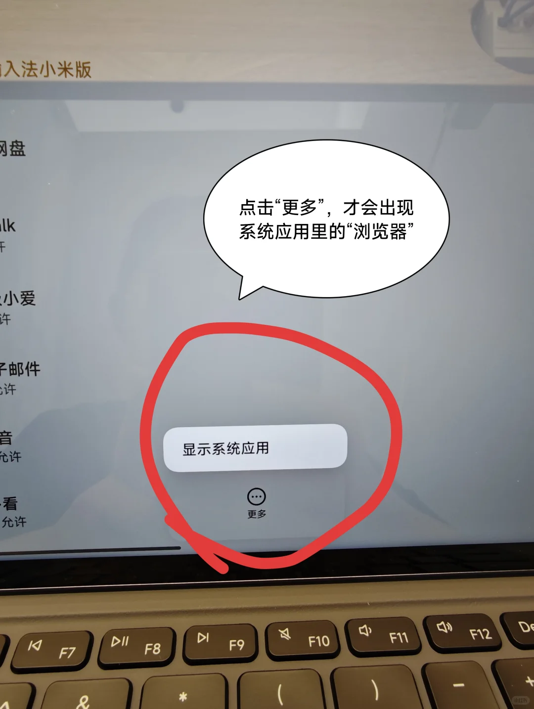 小米平板如何下载cctalk