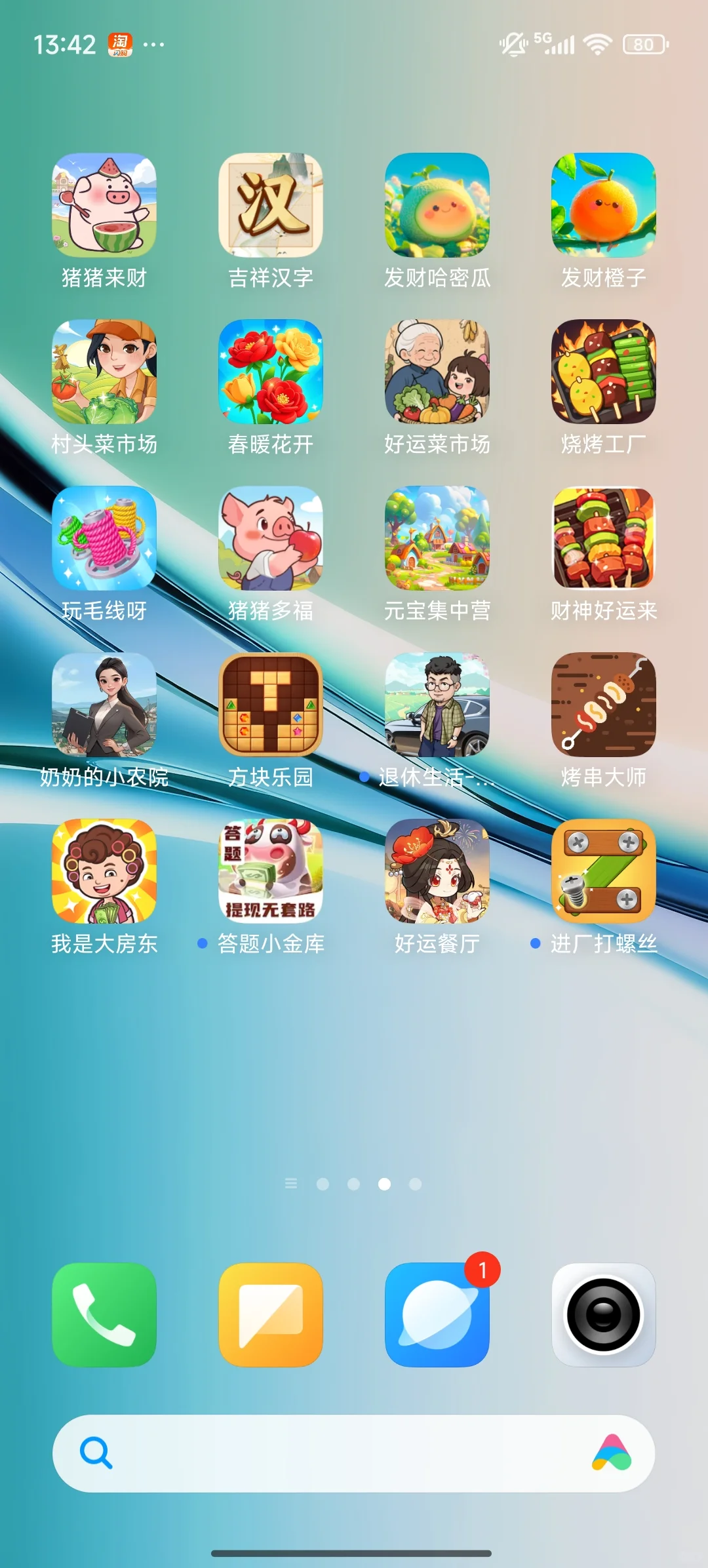 薅羊毛小游戏第二弹