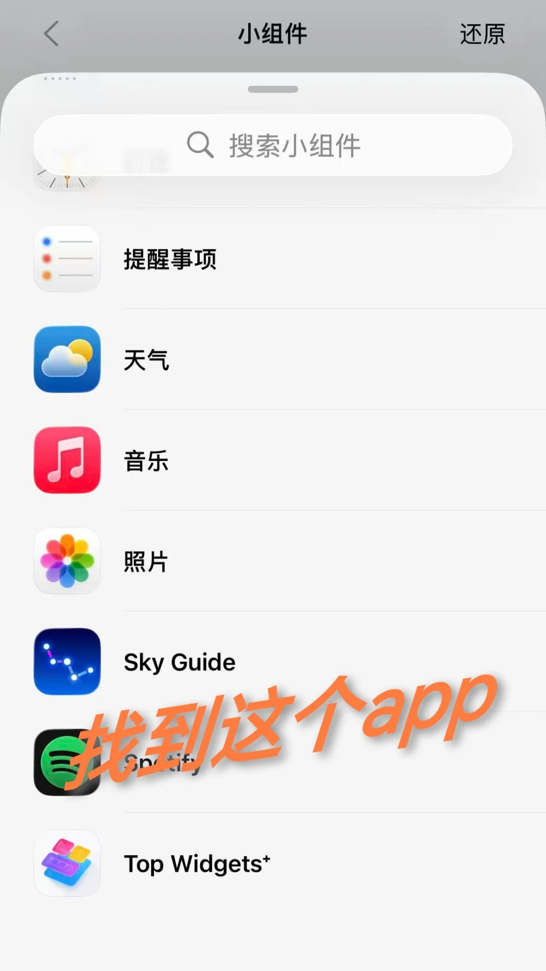 为了这个小组件，我更新了ios26