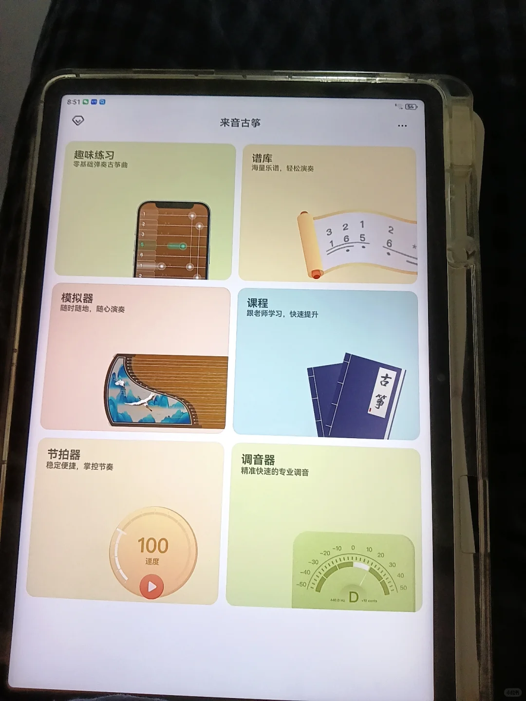 买平板第一个玩的游戏！