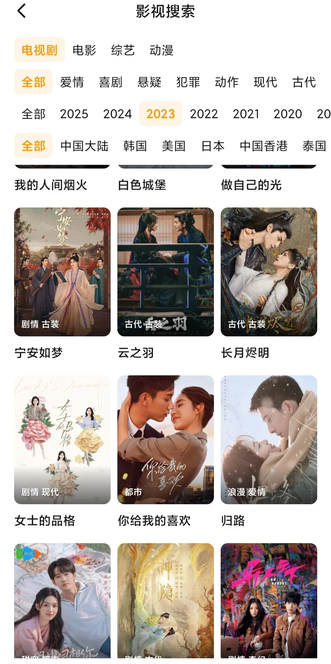 一个高质量的👁️剧不破费的APp