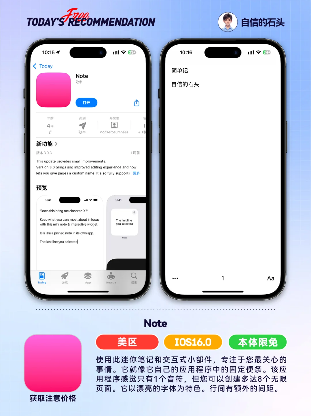🔥Appstore限免05.29-笔记|专注|工具📲