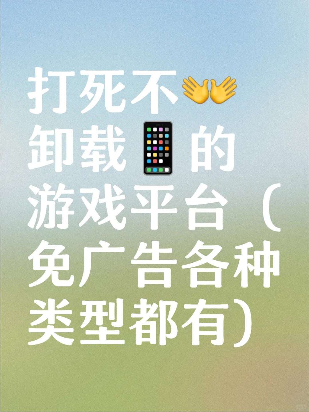 好用得游戏平台推荐