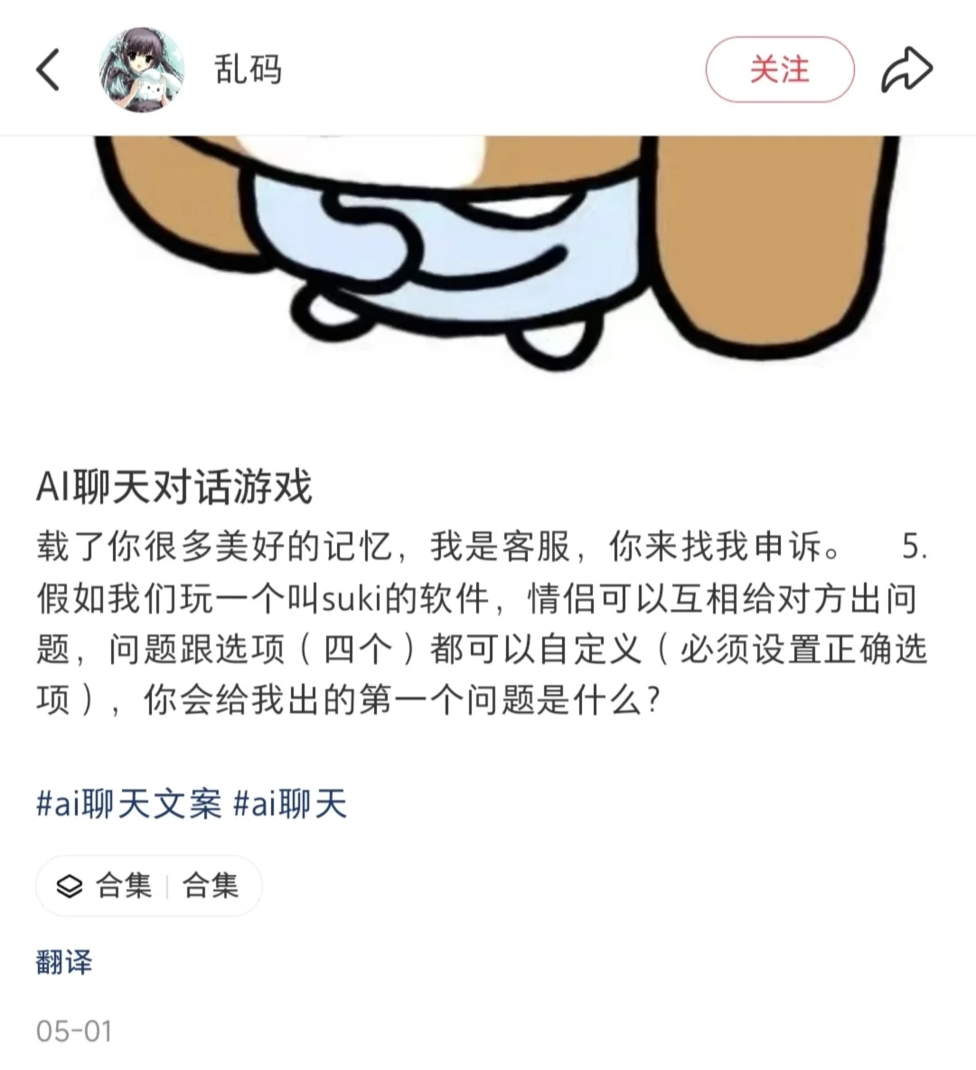 一些个人刷到过的gpt小游戏原创者整理