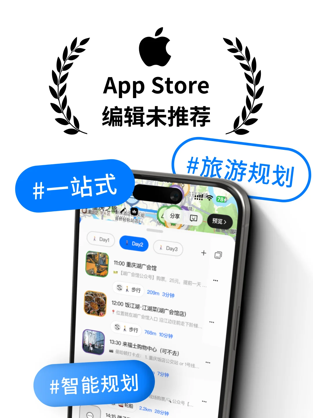 望周知 App Store未推荐！！！