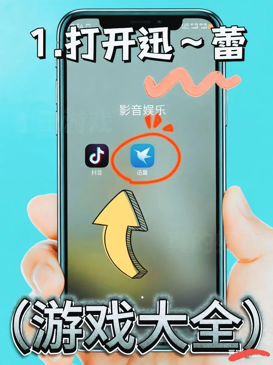 Gps Speed车速表 手机版安装教程