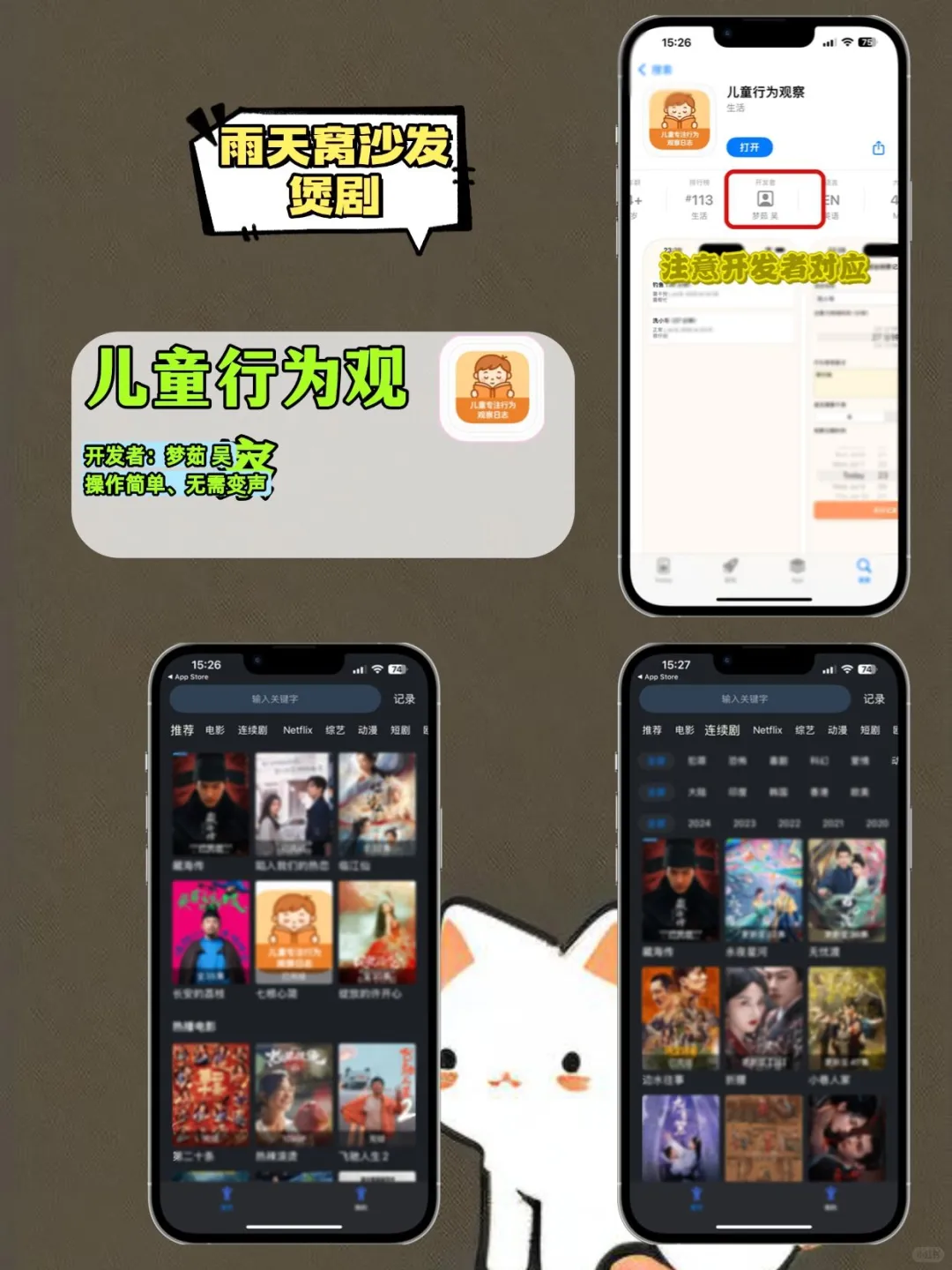 iOS锥剧神.器被我挖到啦