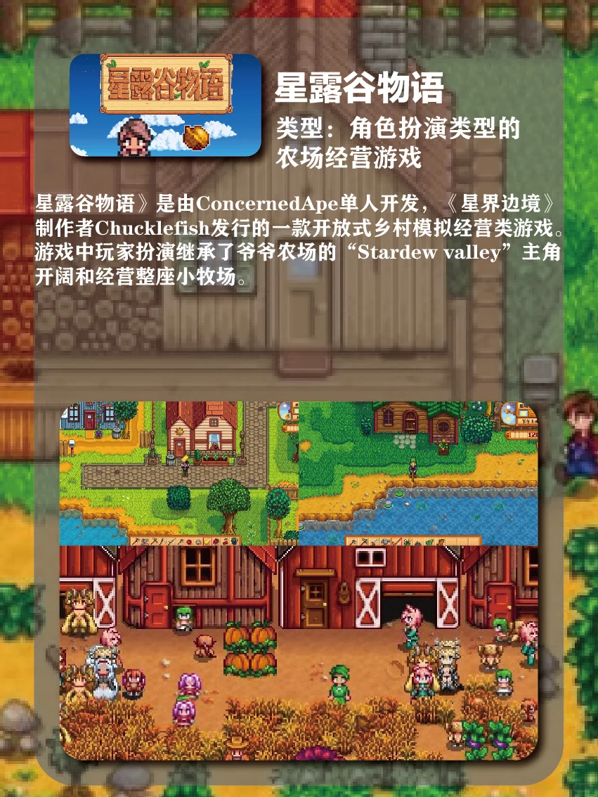 10款超耐玩模拟经迎种田手游