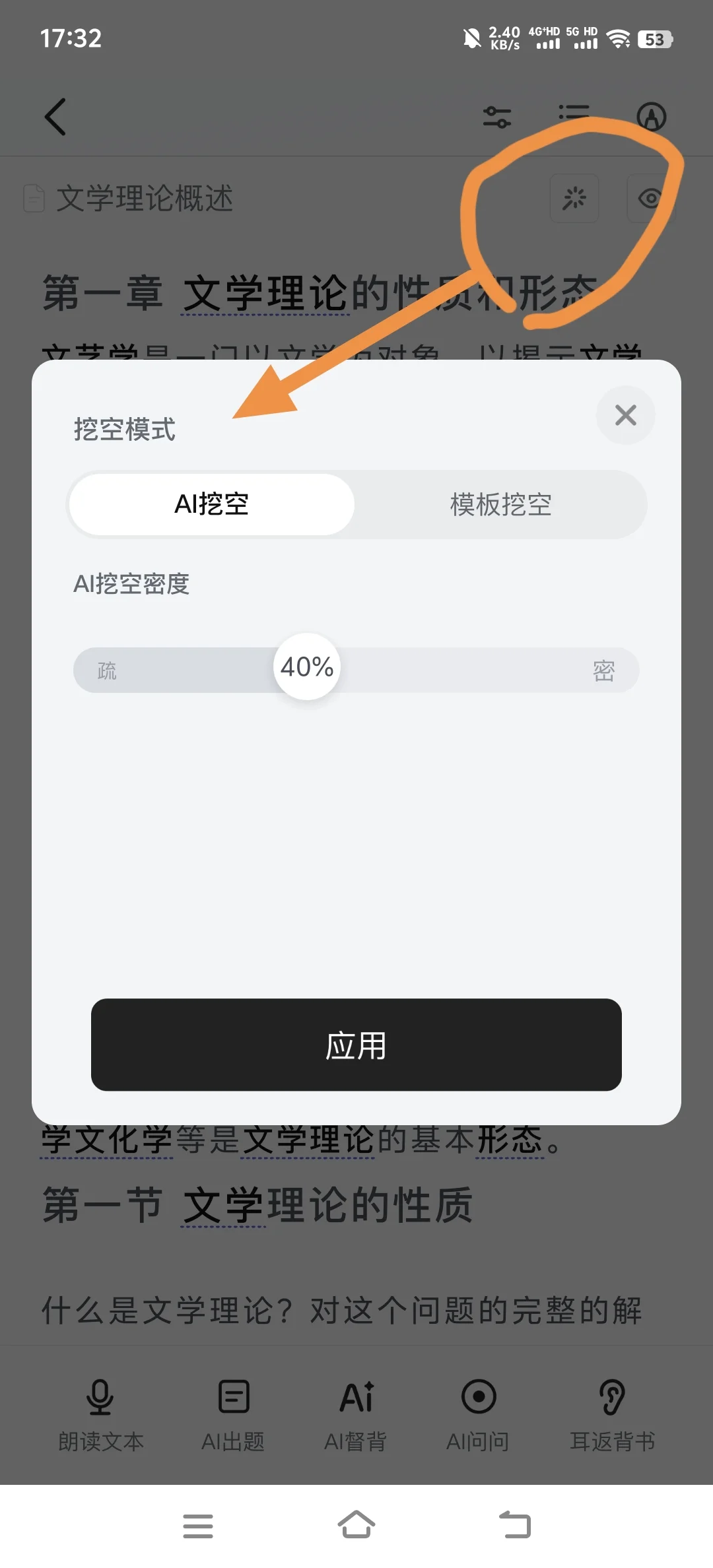 简直是背书的大大大功臣！