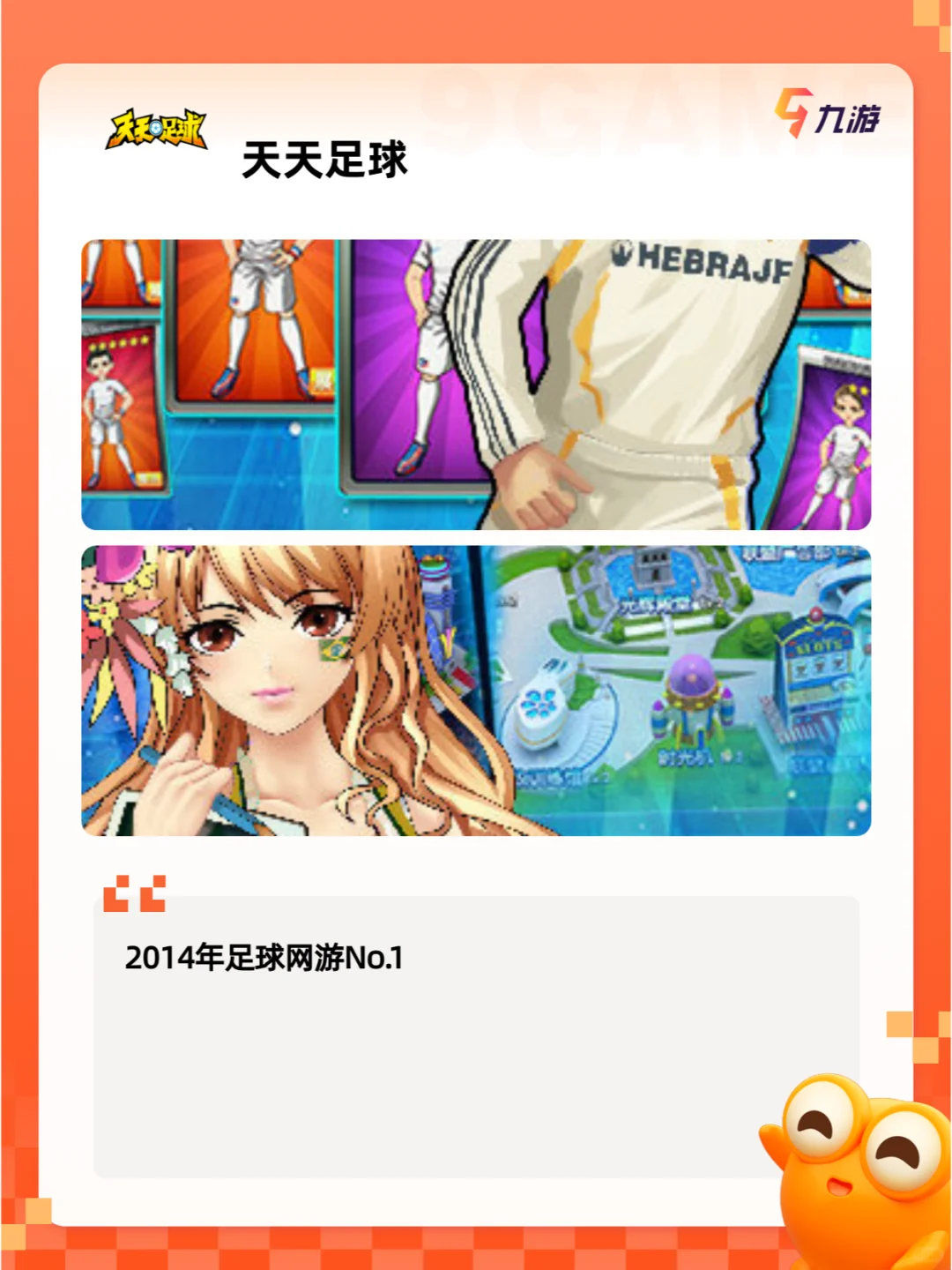 ✨足球小游戏✨手游排行，掌上足球哪款最火