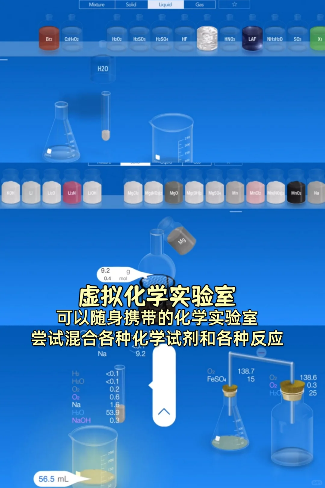 近期超热门学习模拟器游戏