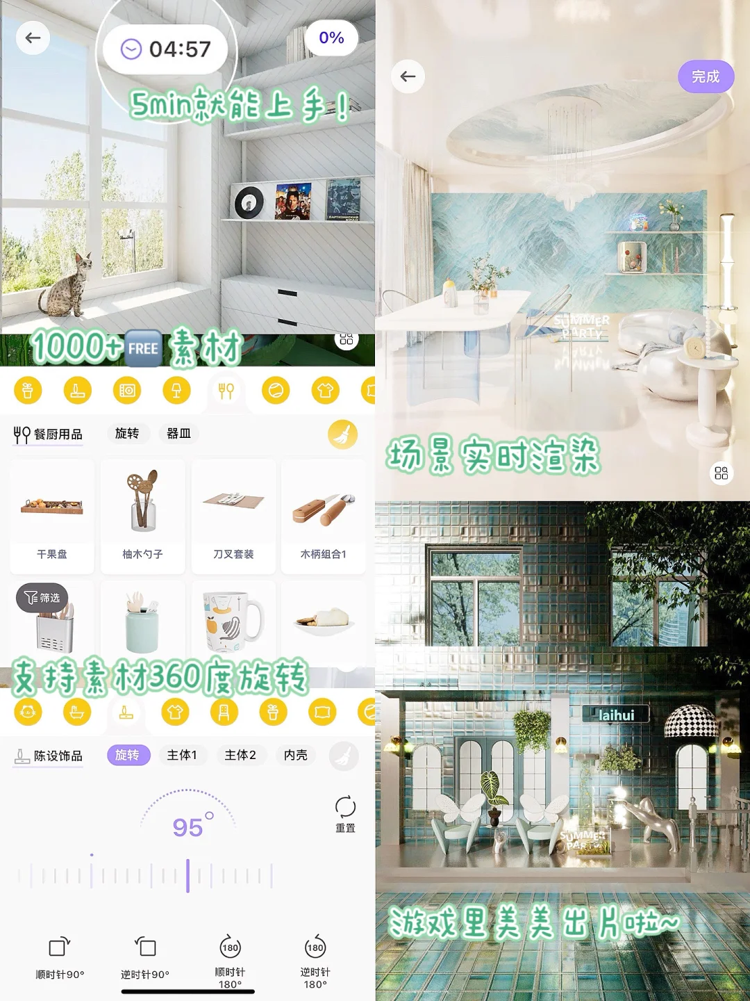 5min上手的装修游戏，敢不敢来挑战下？