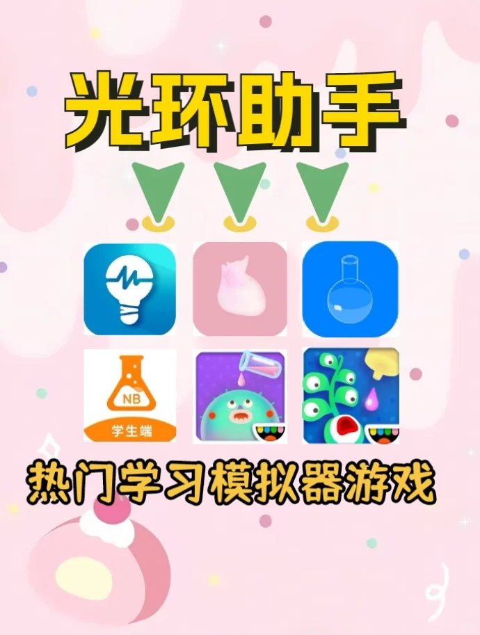 近期超热门学习模拟器游戏