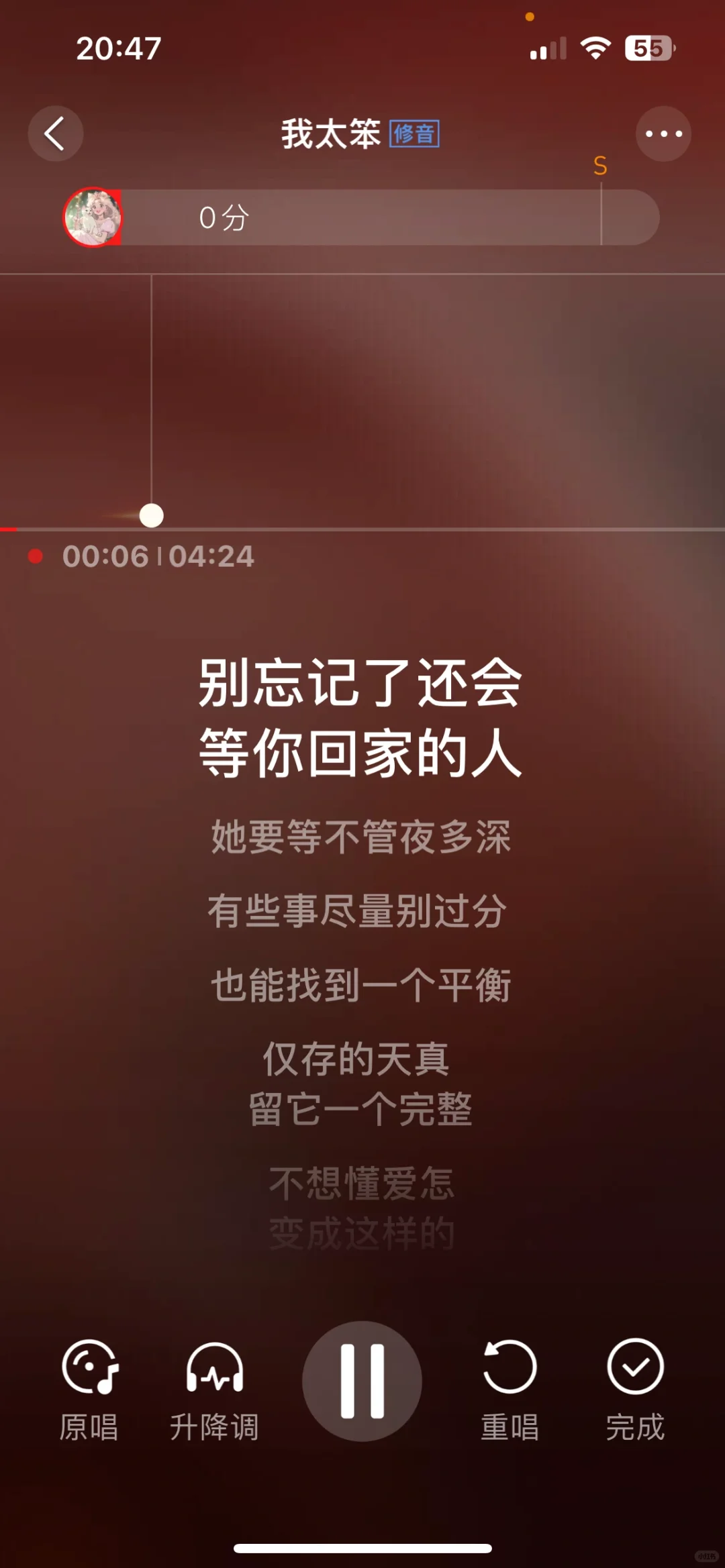 发现了一个白嫖全民K歌的方法