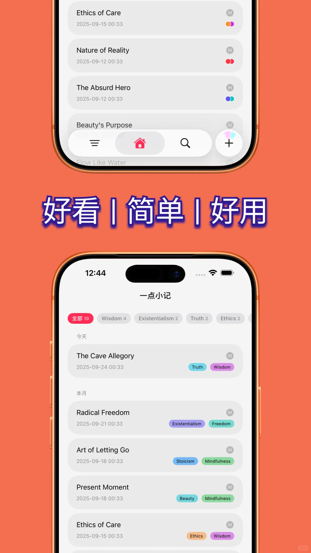 iOS 26上推荐的笔记app