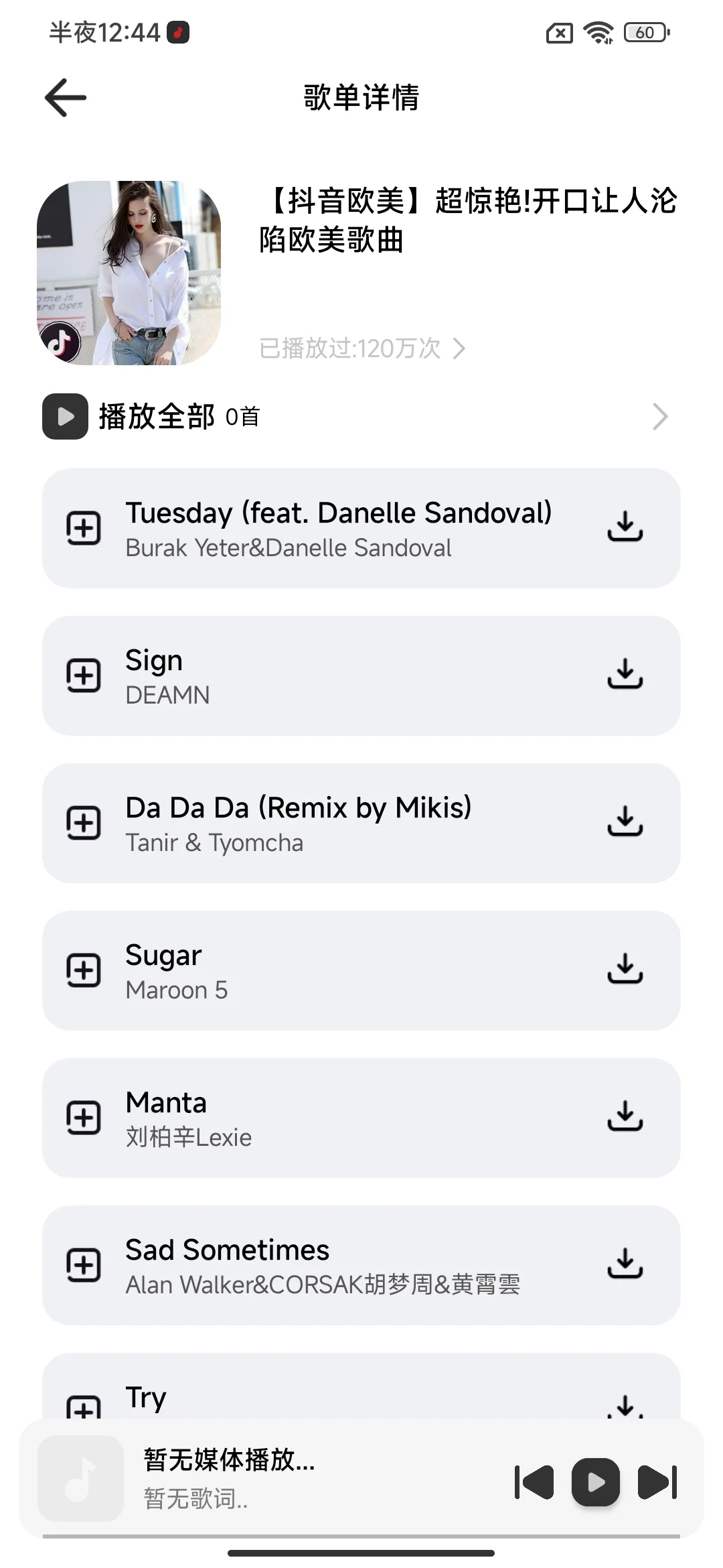 免费听歌神器，支持无损音质下载！