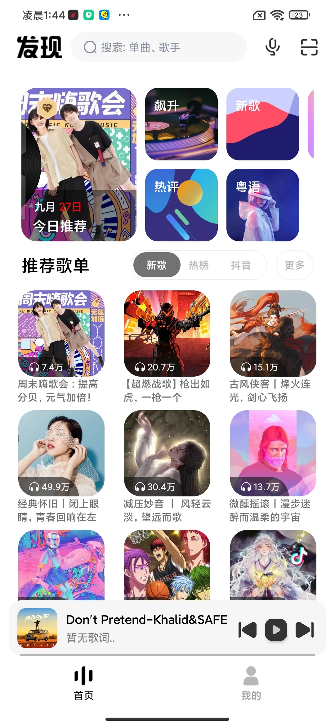 好用的免费听音乐软件APP~🎵🎵