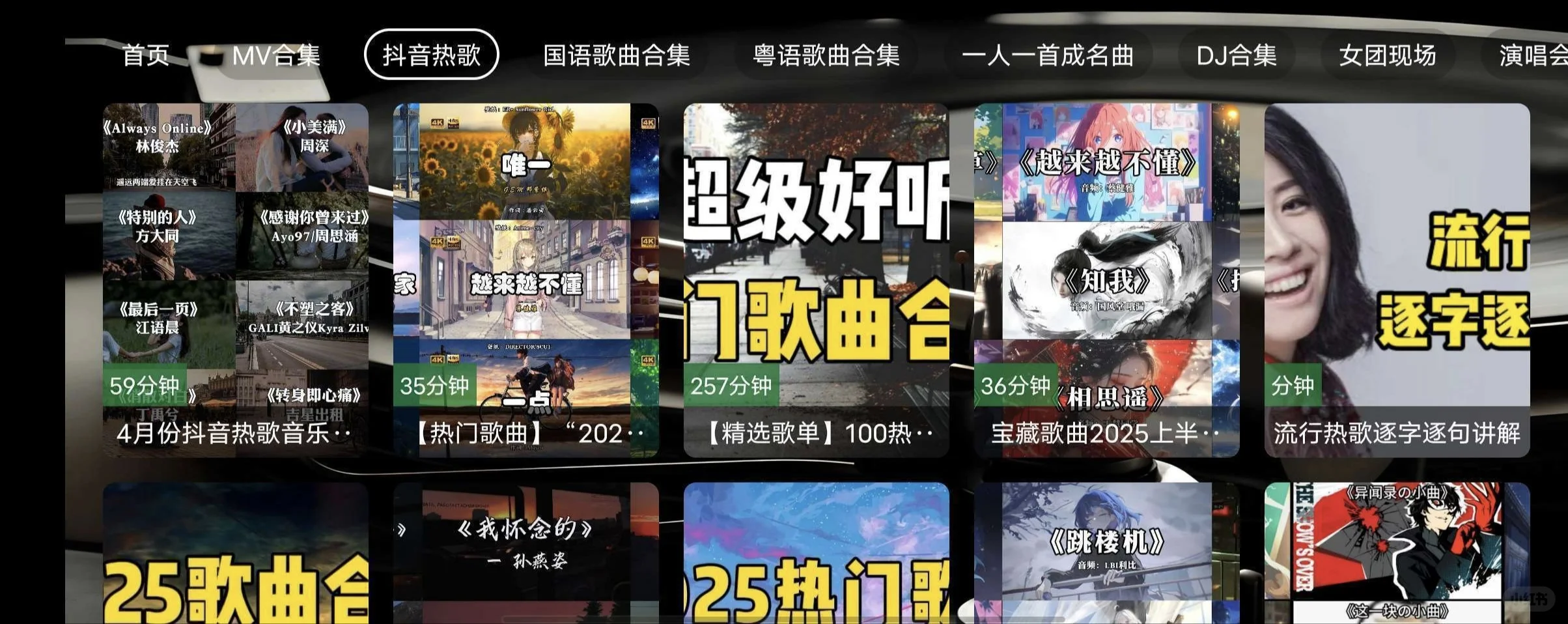 电视端听音乐神器～