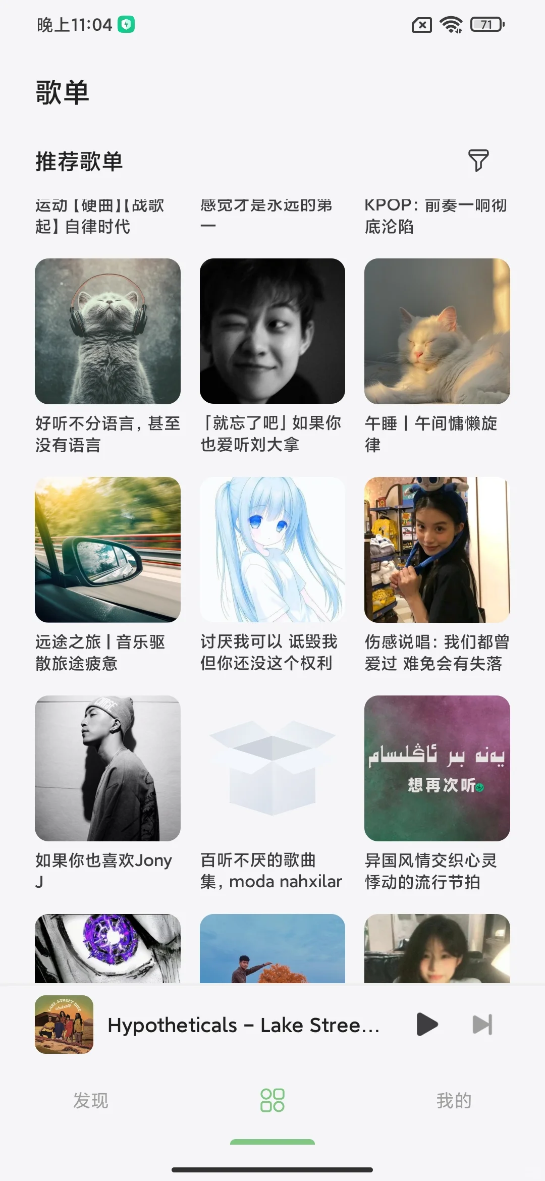 免费听歌音乐软件APP~