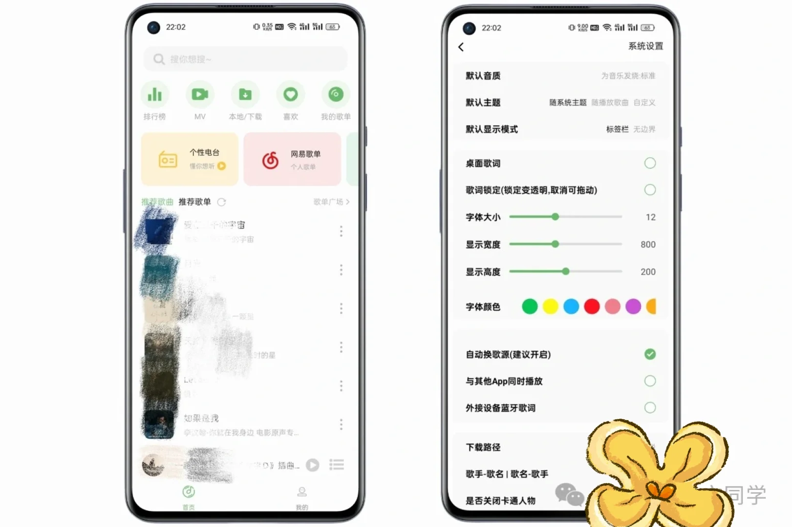 免费无广告听歌神器推荐 | 高音质下载不再难