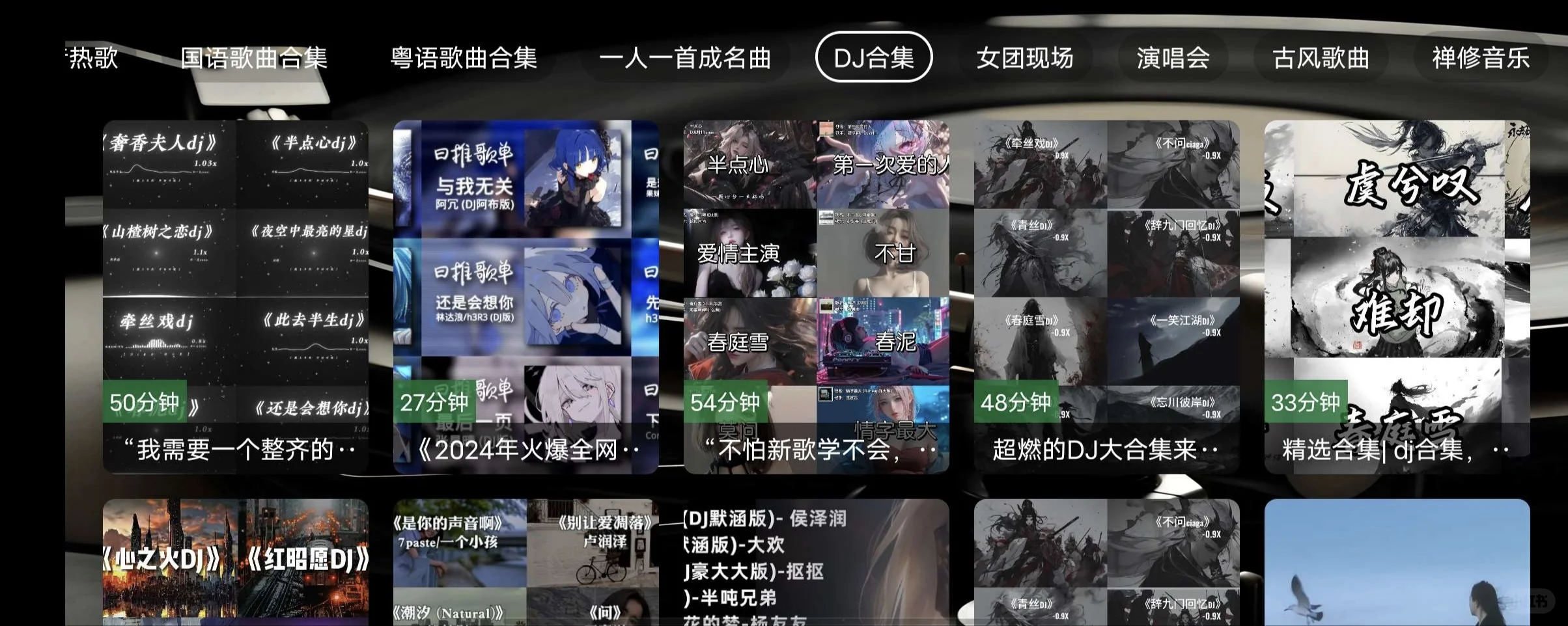 电视端听音乐神器～