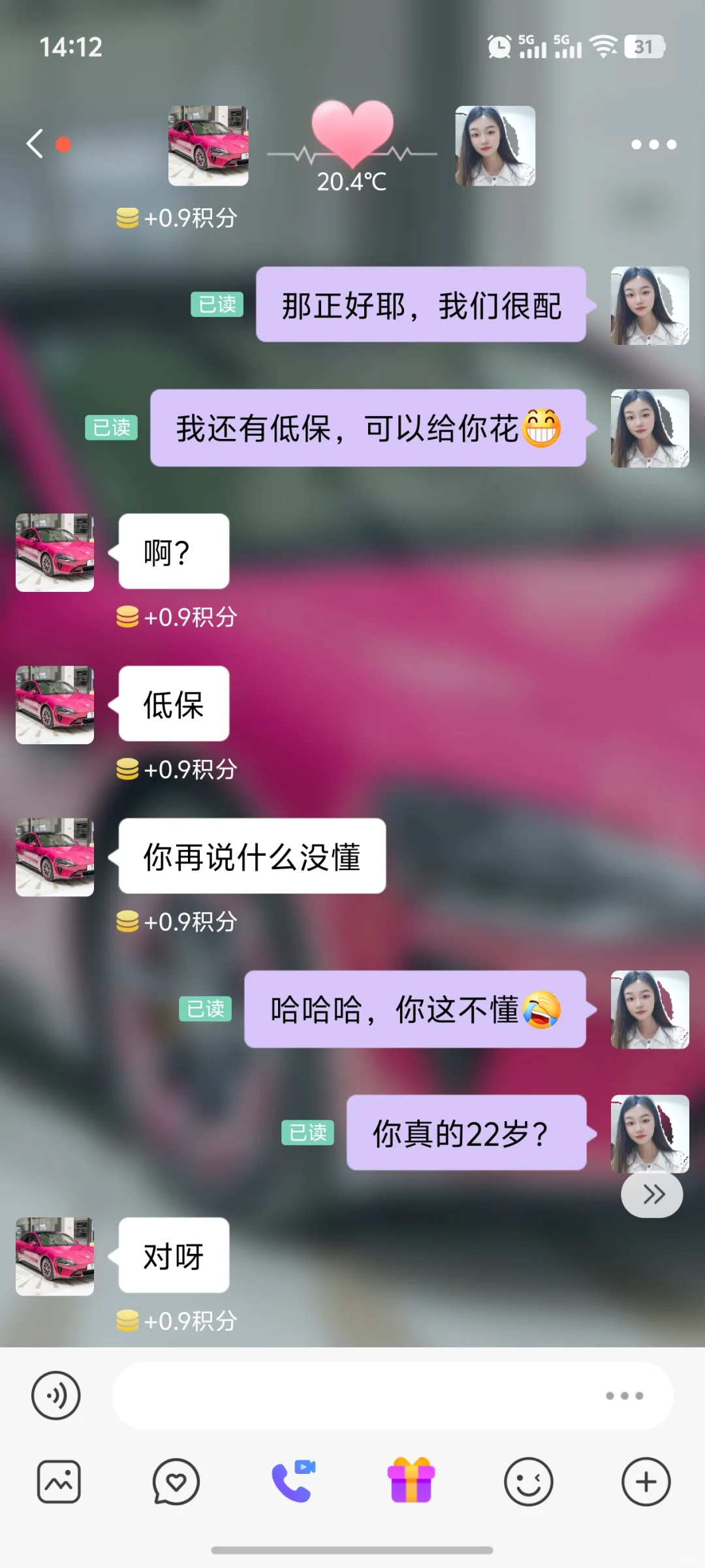 哈哈，好玩＃陪聊，狗都不做，我做