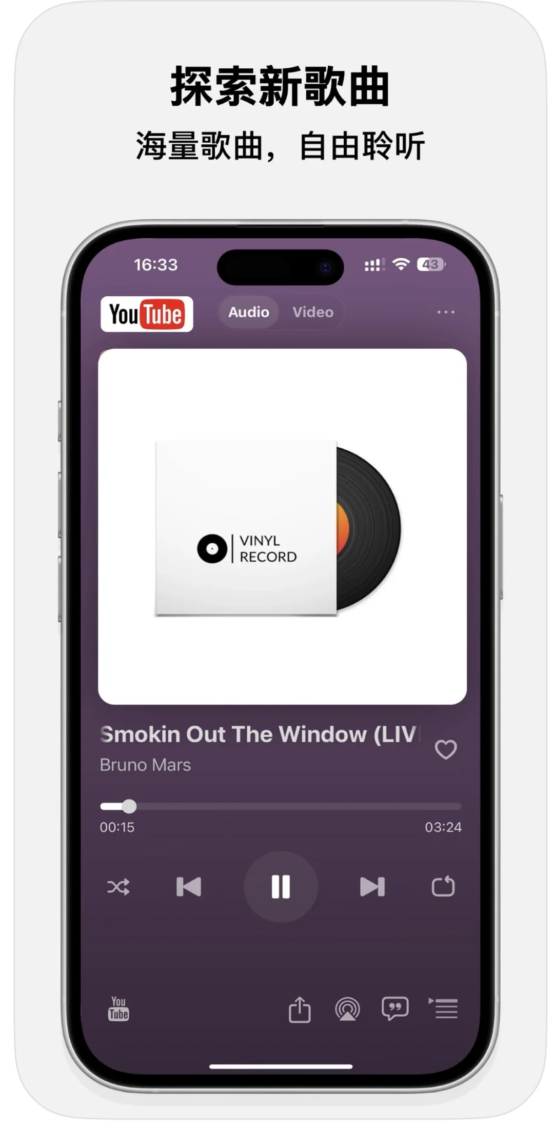 比YouTubeMusic还要好用的听歌APP