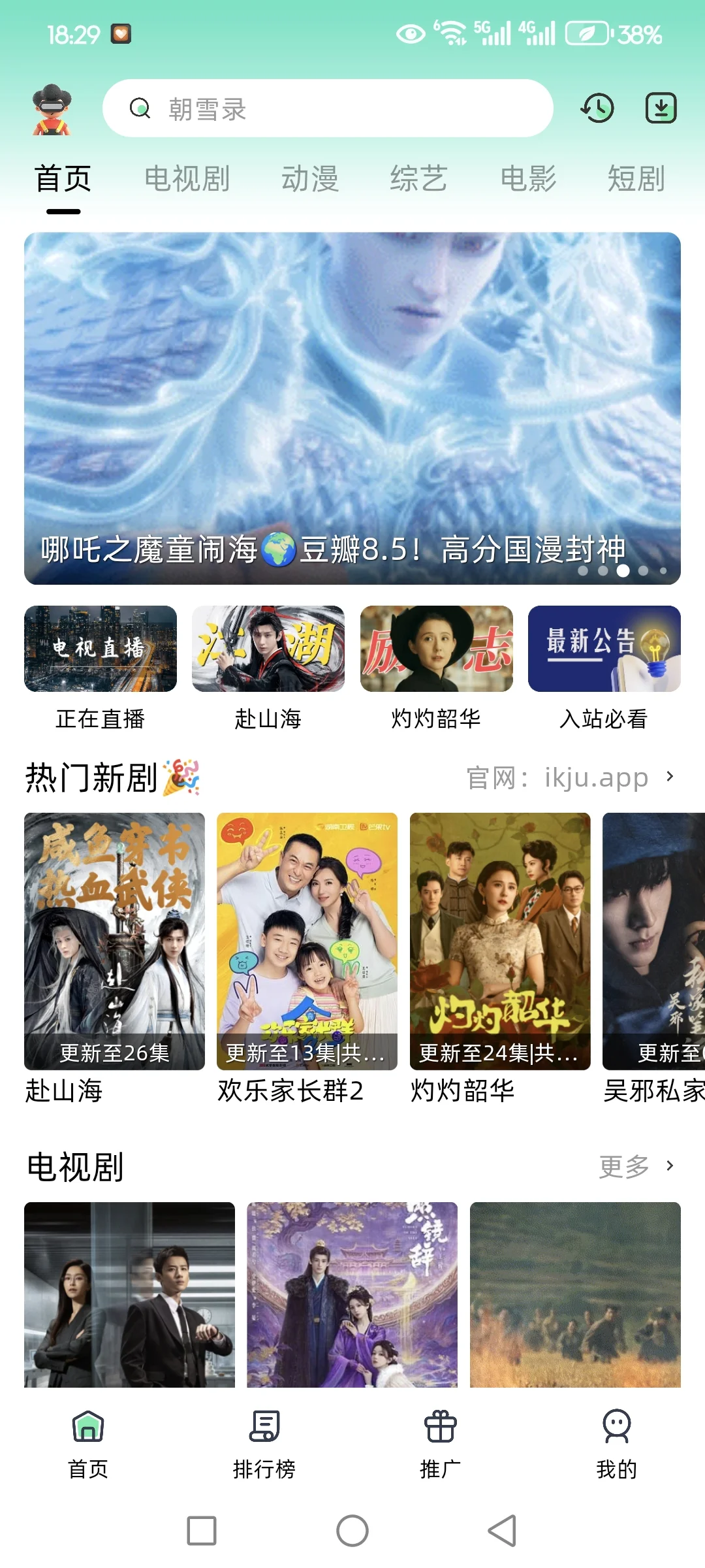 又一个好软件不可以用了