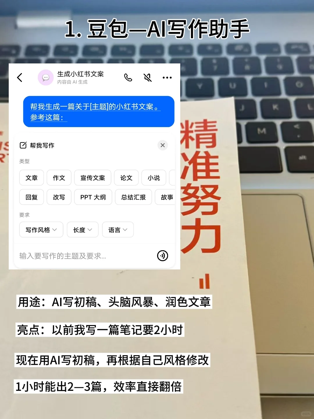 小红书做不起来，这6个工具直接抄