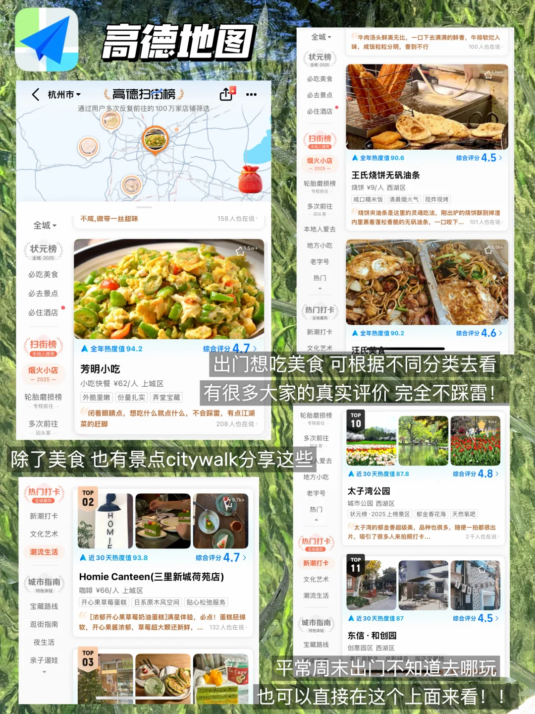 旅行博主必备app清单｜国庆丝滑出游不踩雷！！