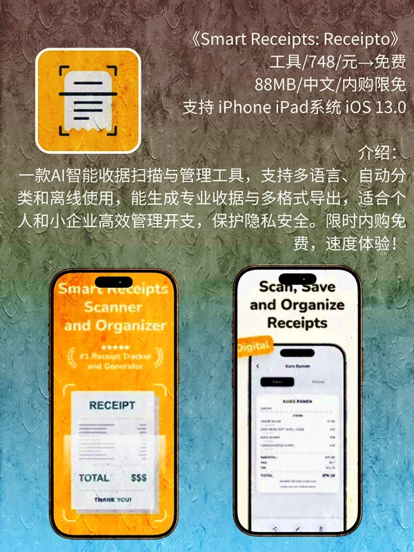 9月 23日 iOS 限免 APP，¥1353→免费