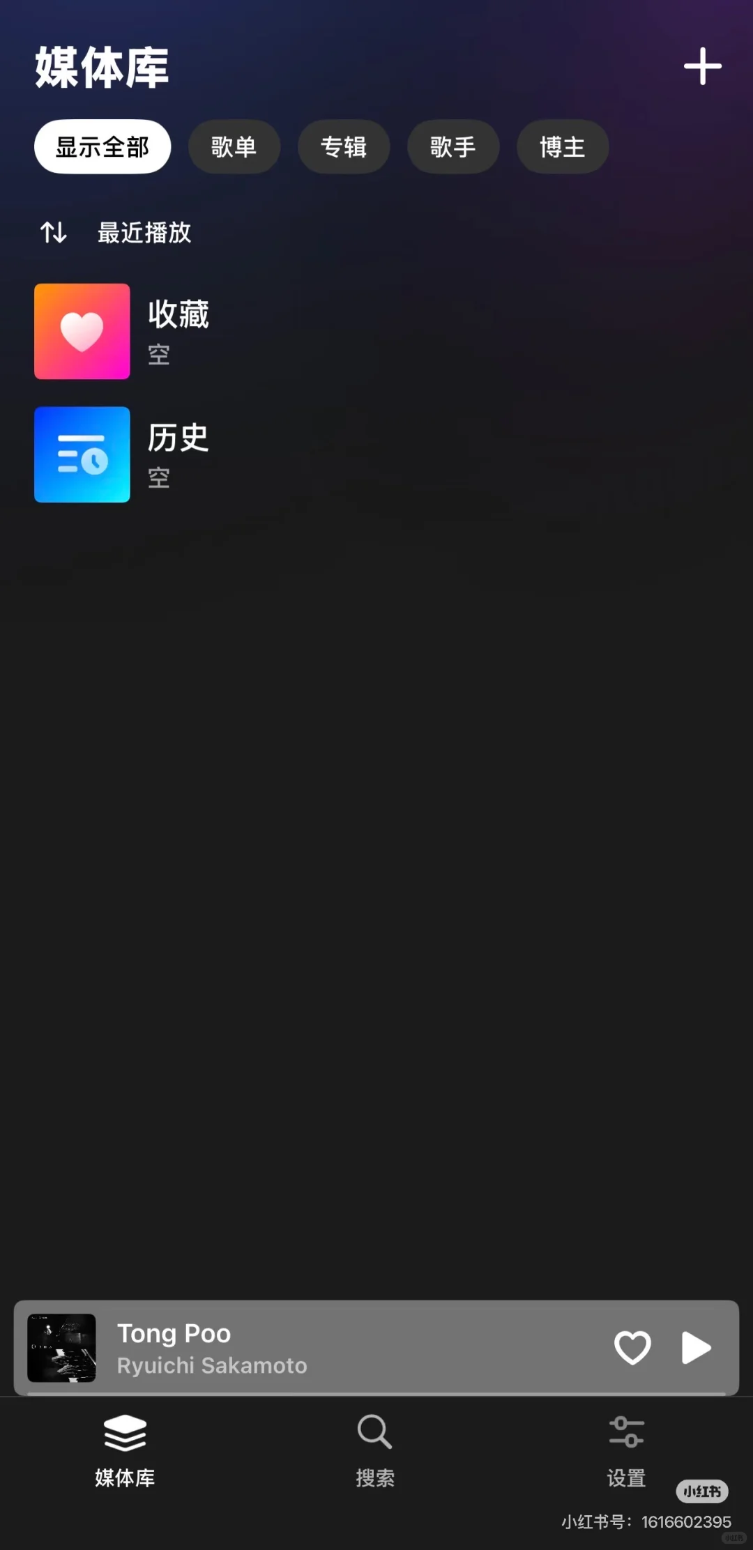App Store 一款免费无广的音乐软件