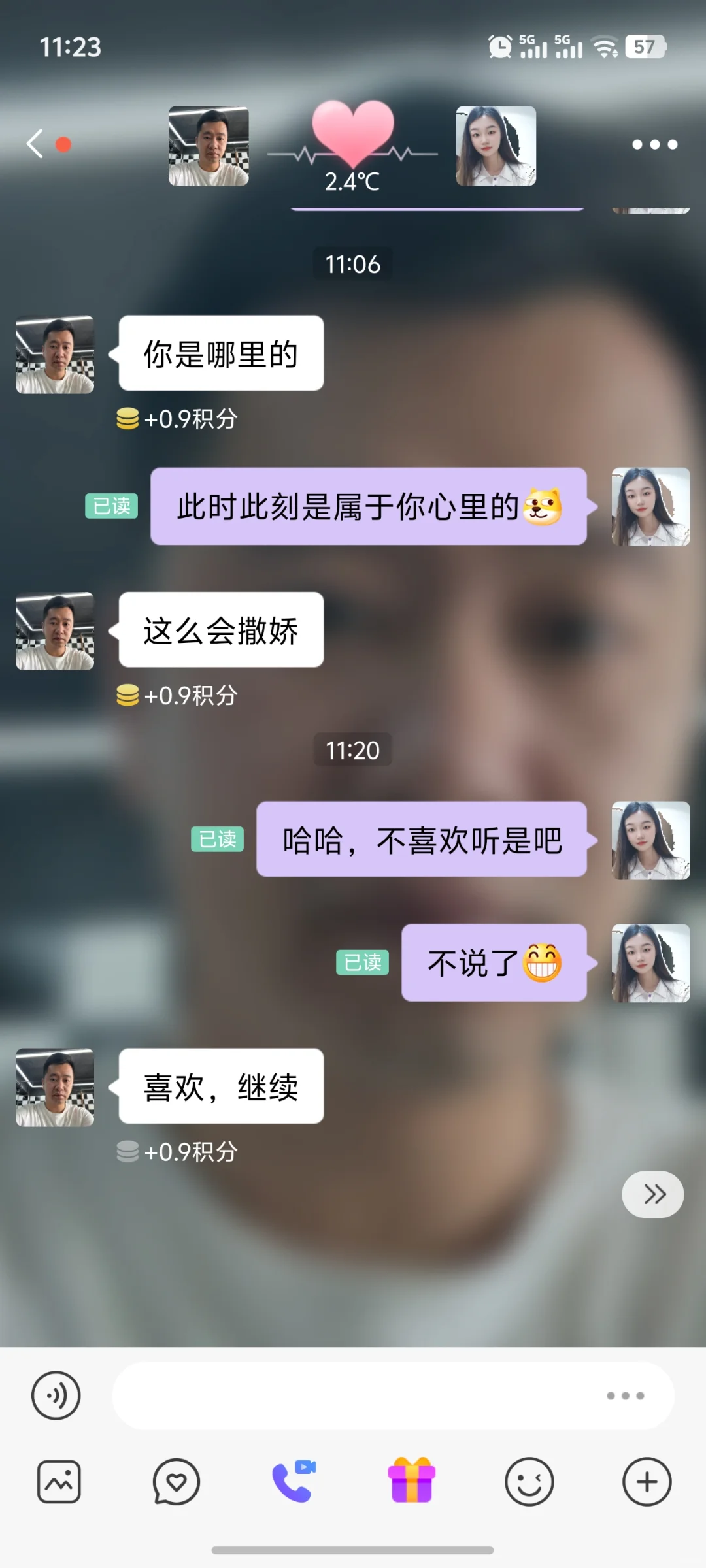 哈哈，好玩＃陪聊，狗都不做，我做