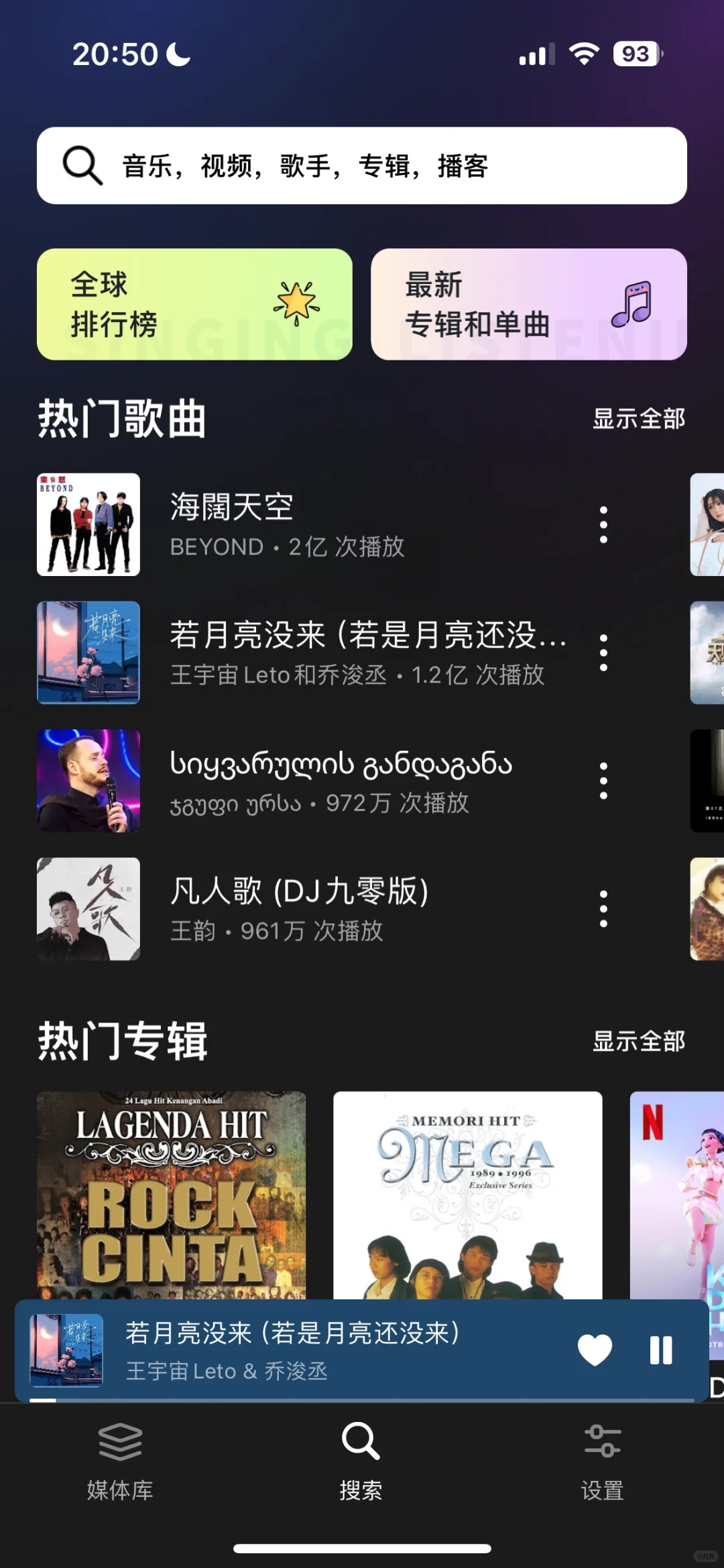 全新上线！我的宝藏听歌app-Tubepod