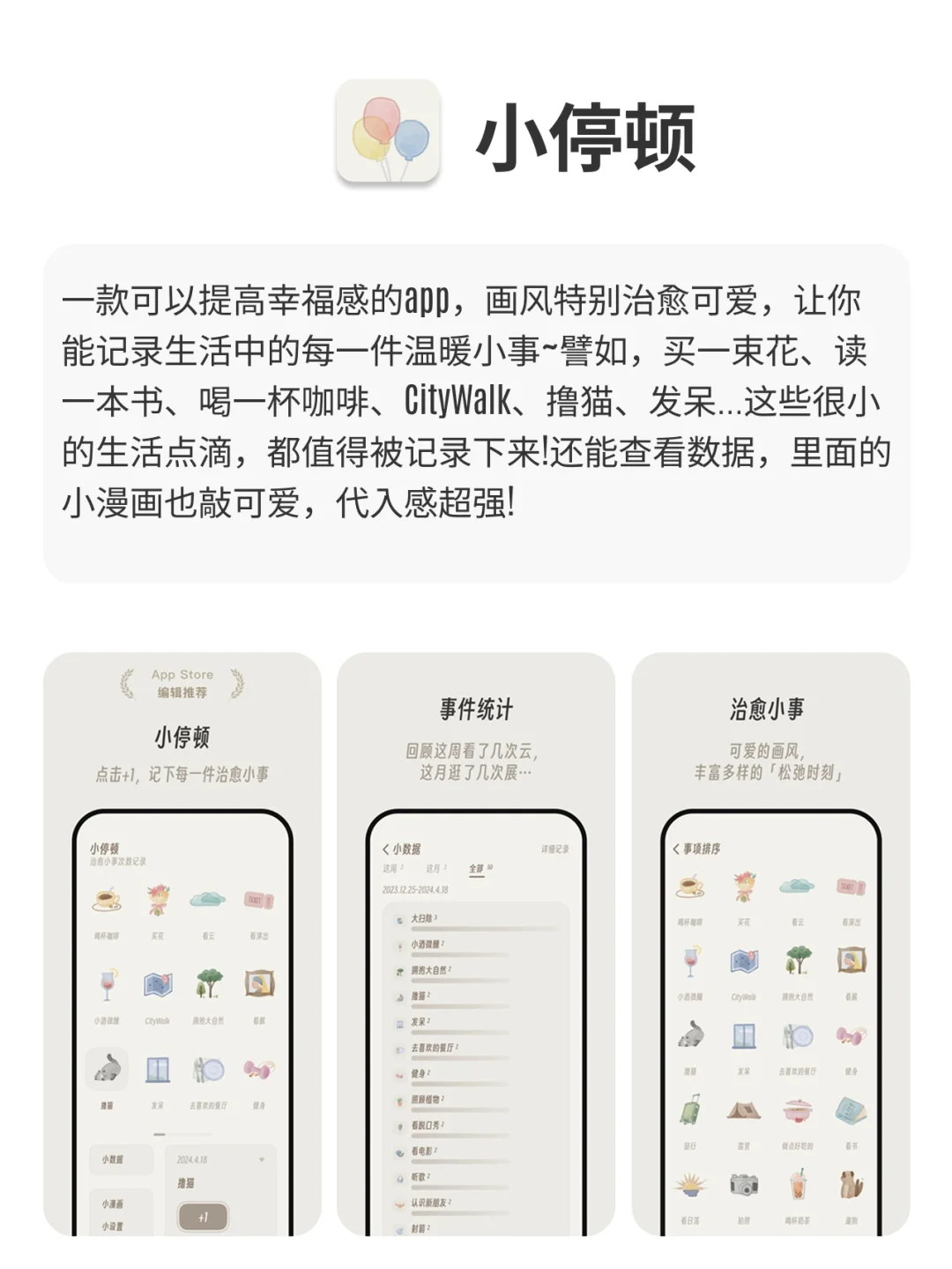 想不开时，就用这几个APP吧