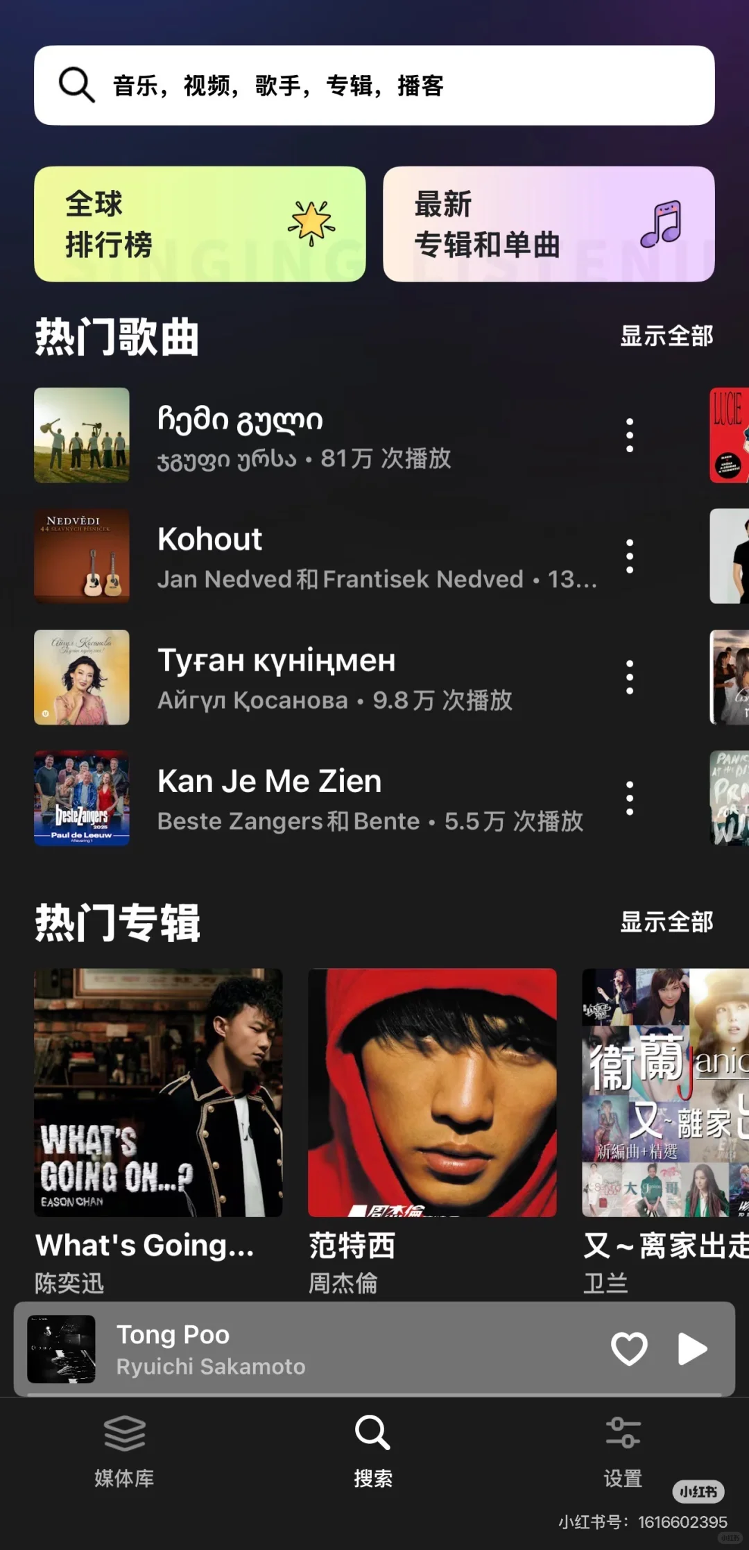 App Store 一款免费无广的音乐软件