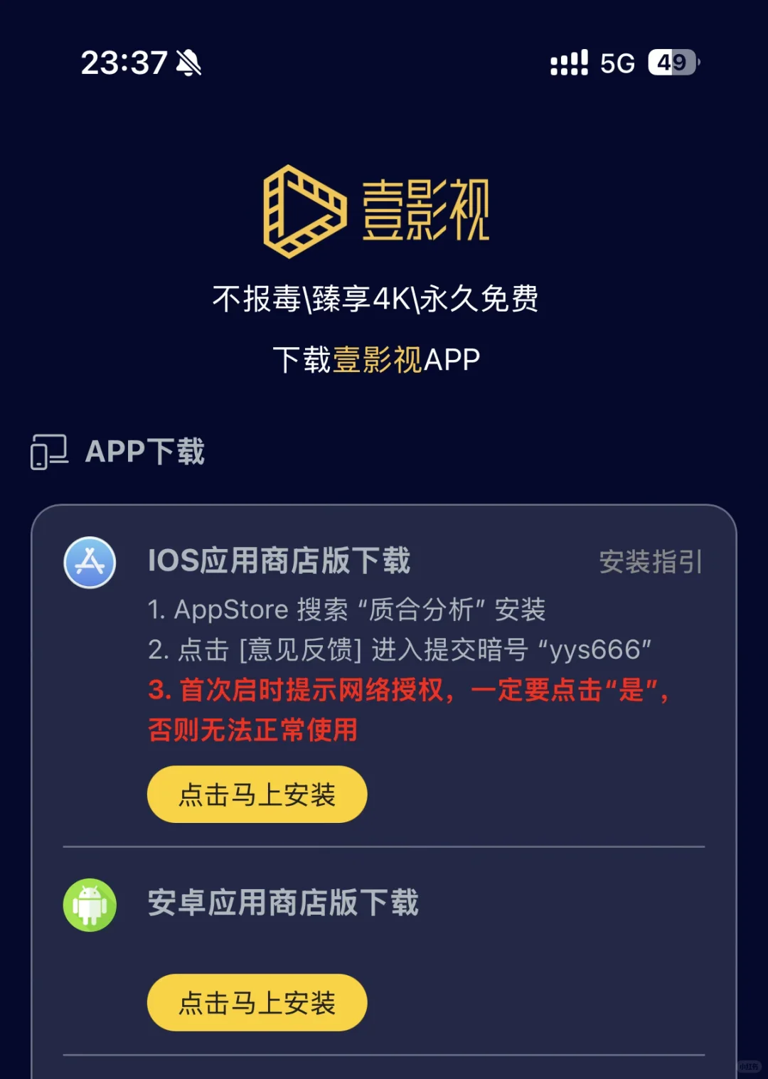 苹果伪装视频软件（2）-质合分析