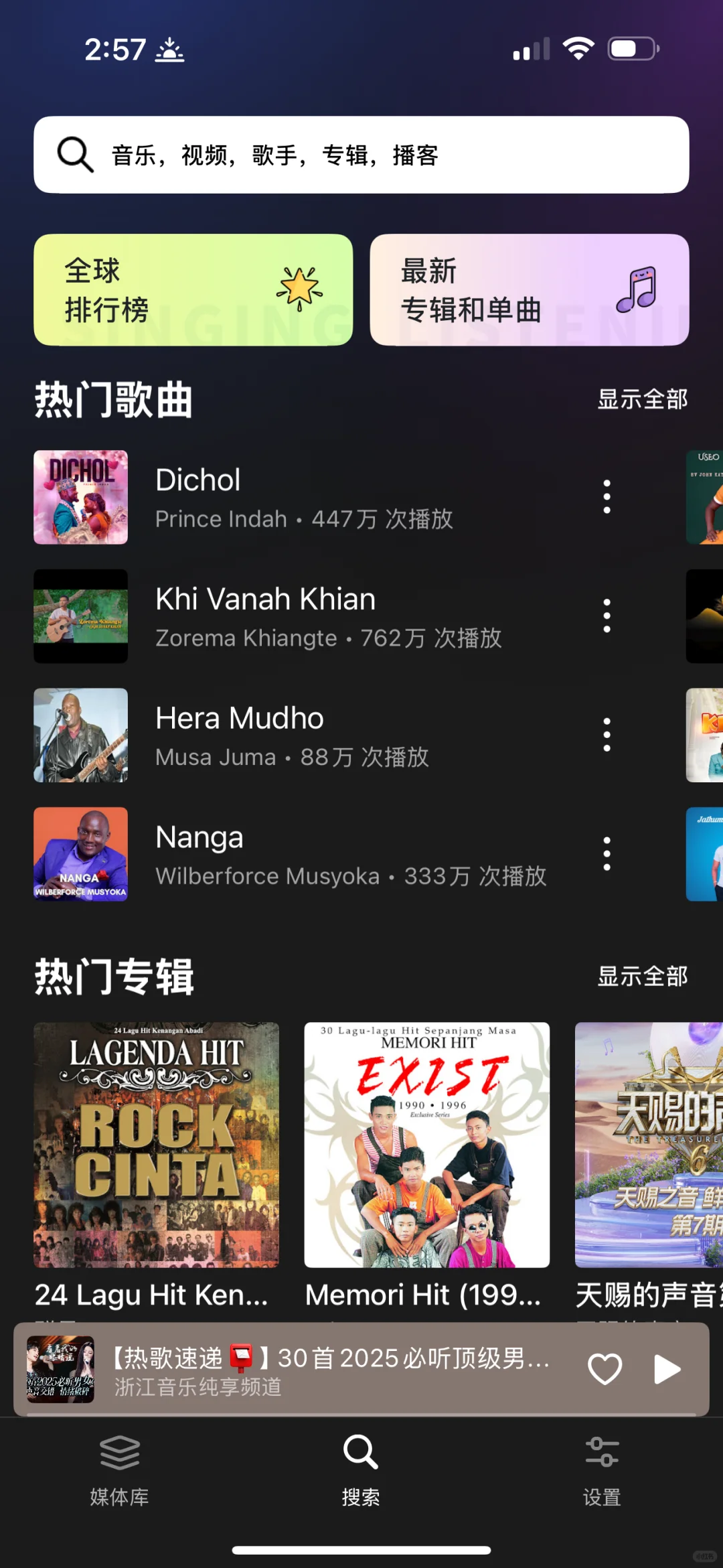 免费🆓终于让我找到无广告的音乐APP？！🎧