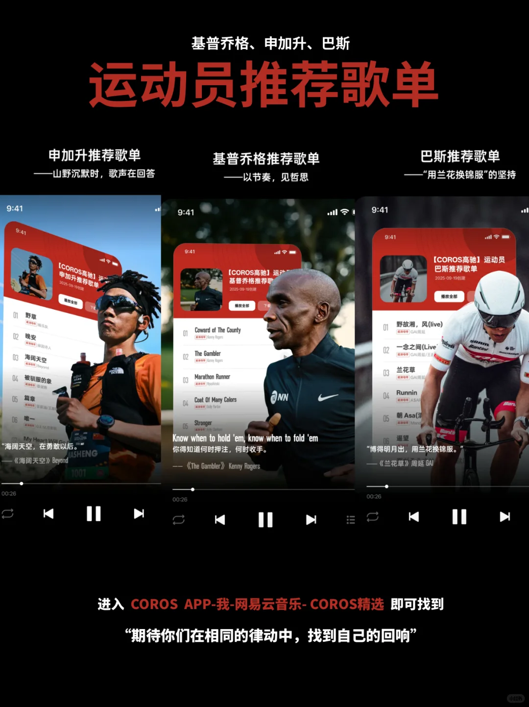 高驰x网易云音乐功能打通‼️网易云VIP等你来