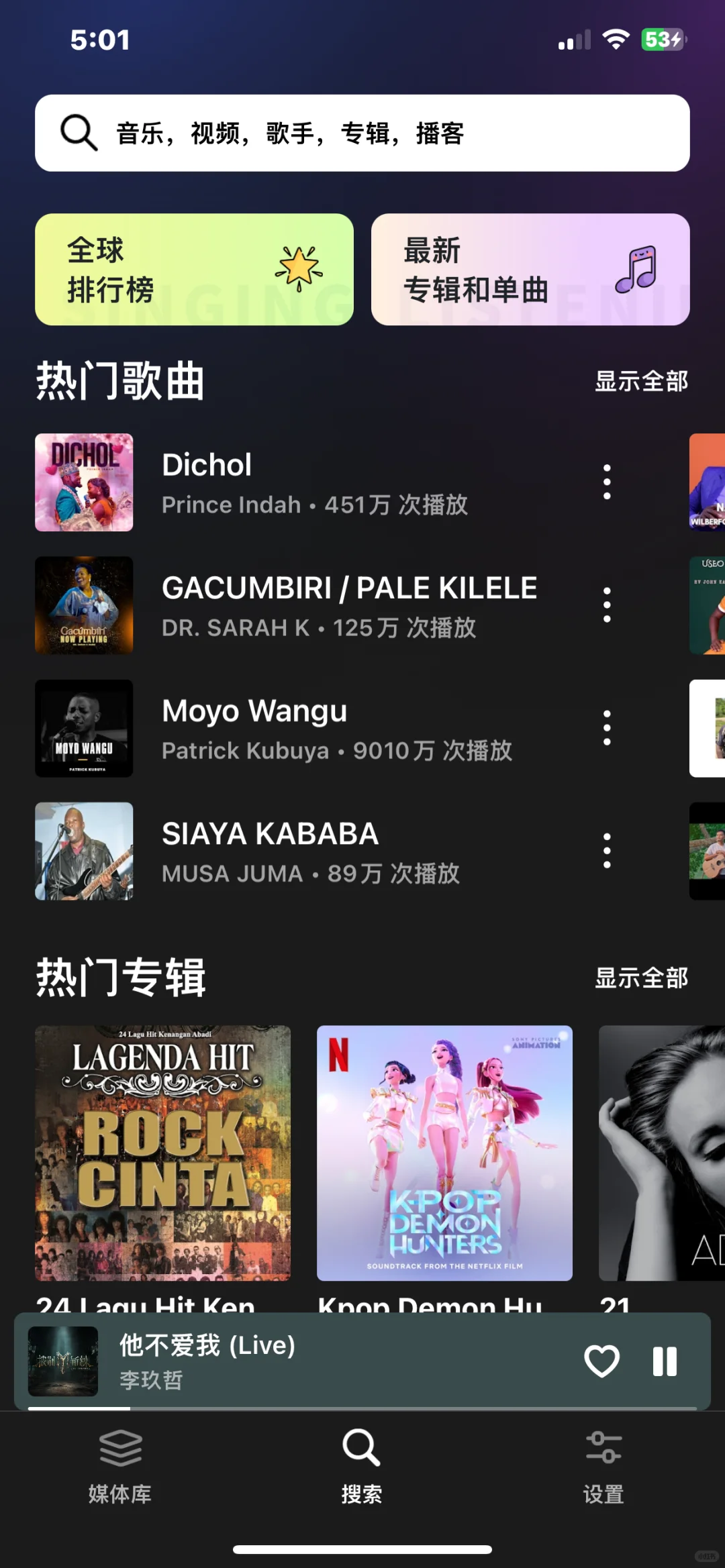 🎧永久premium听歌音乐软件Tubepod！