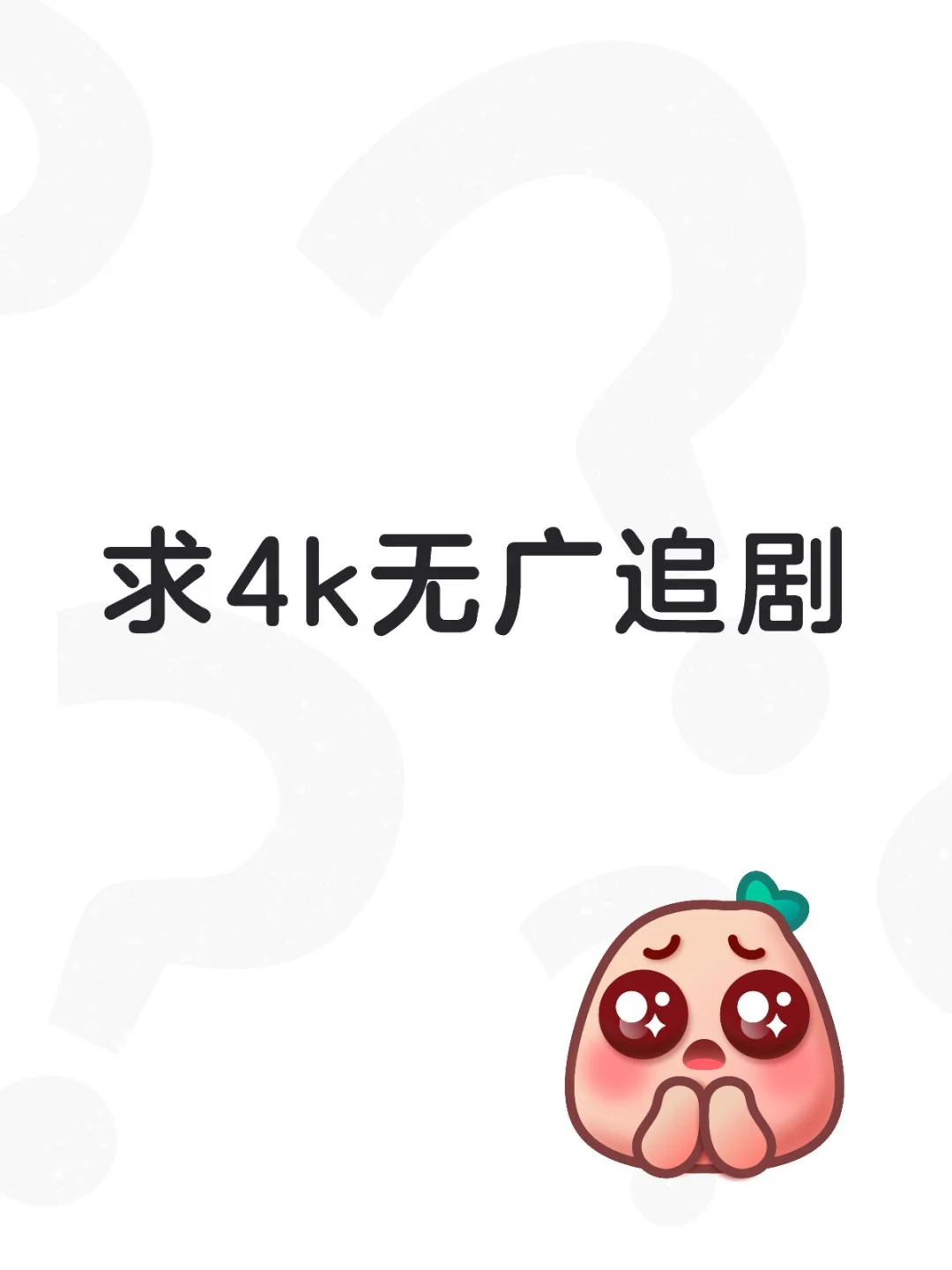 无广追剧app
