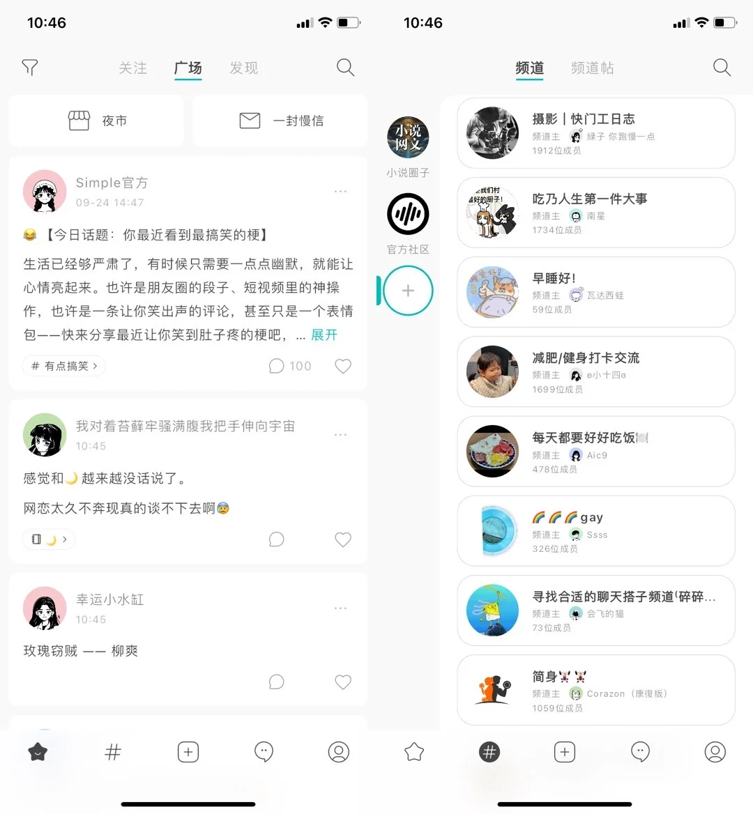 9款小众树洞慢社交App｜顶级审美必备