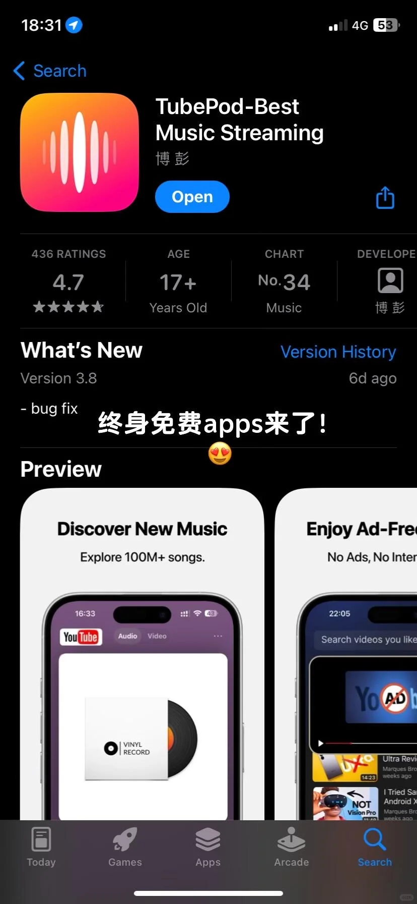 🎧免费premium听歌音乐软件Tubepod！🎉