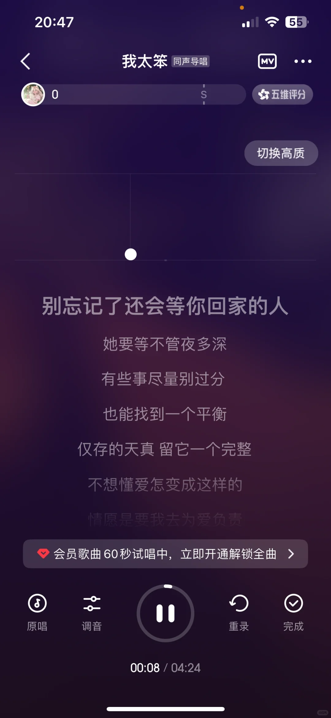 发现了一个白嫖全民K歌的方法