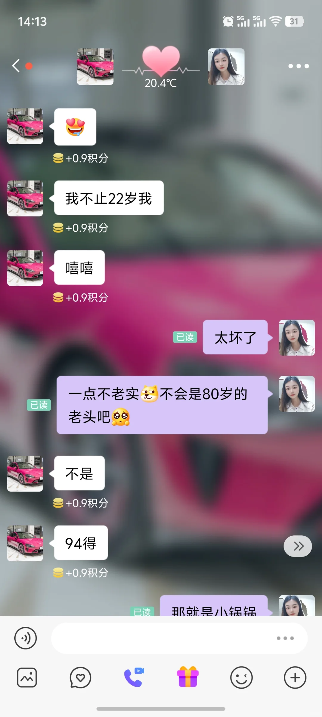 哈哈，好玩＃陪聊，狗都不做，我做