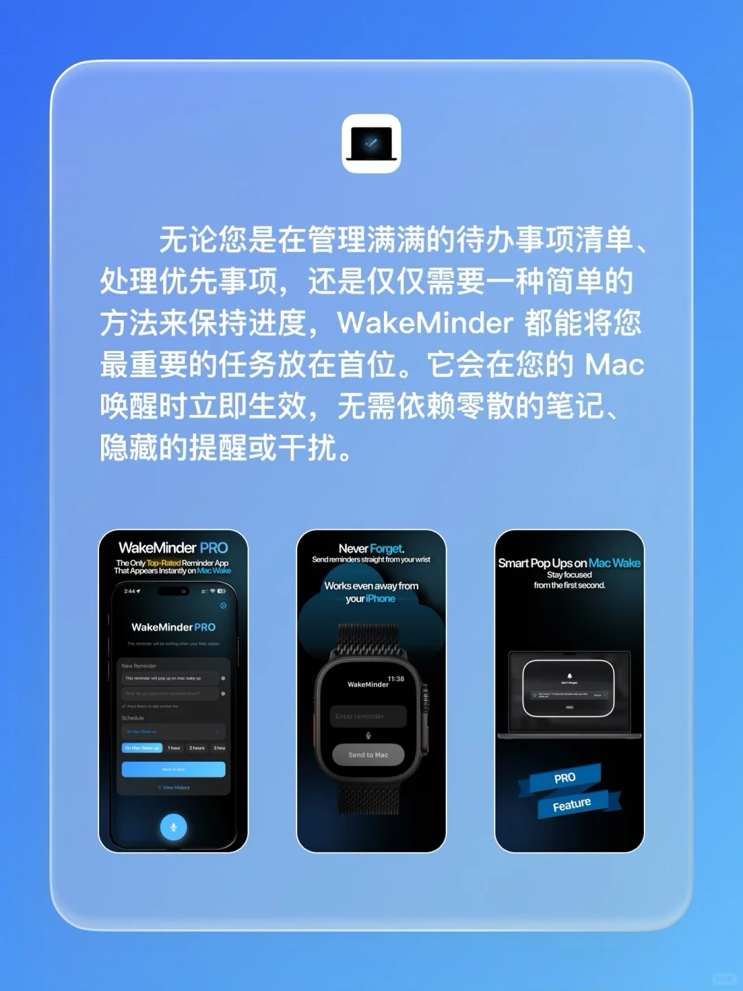 iOS 限免 - 即时 Mac 唤醒提醒