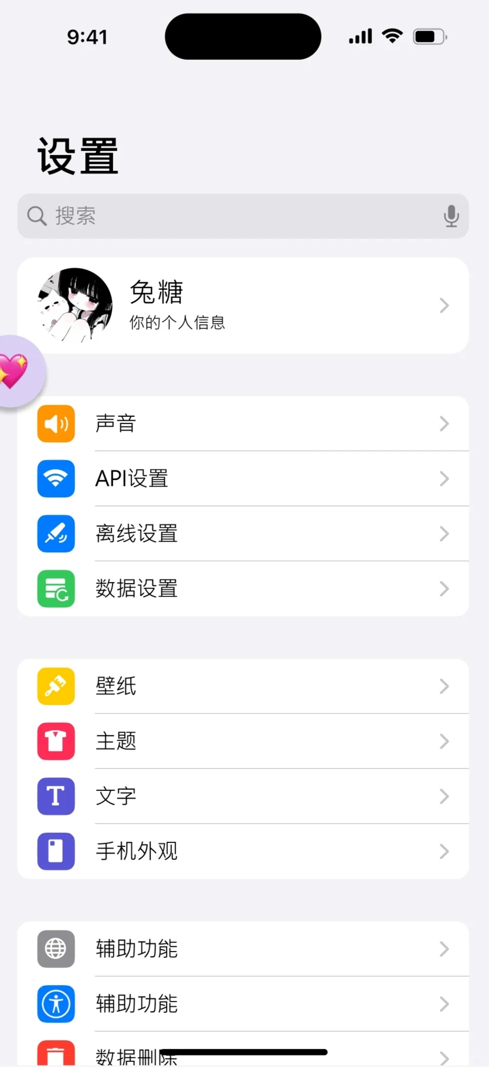 star小手机可以吃啦！