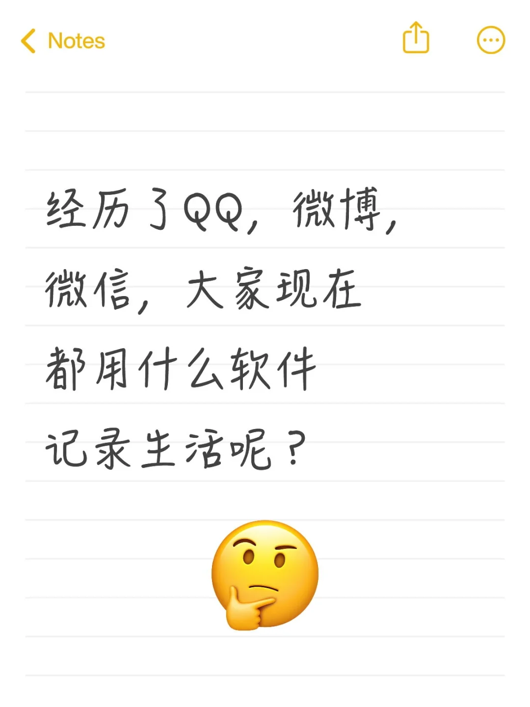 大家现在都用什么记录生活呢？