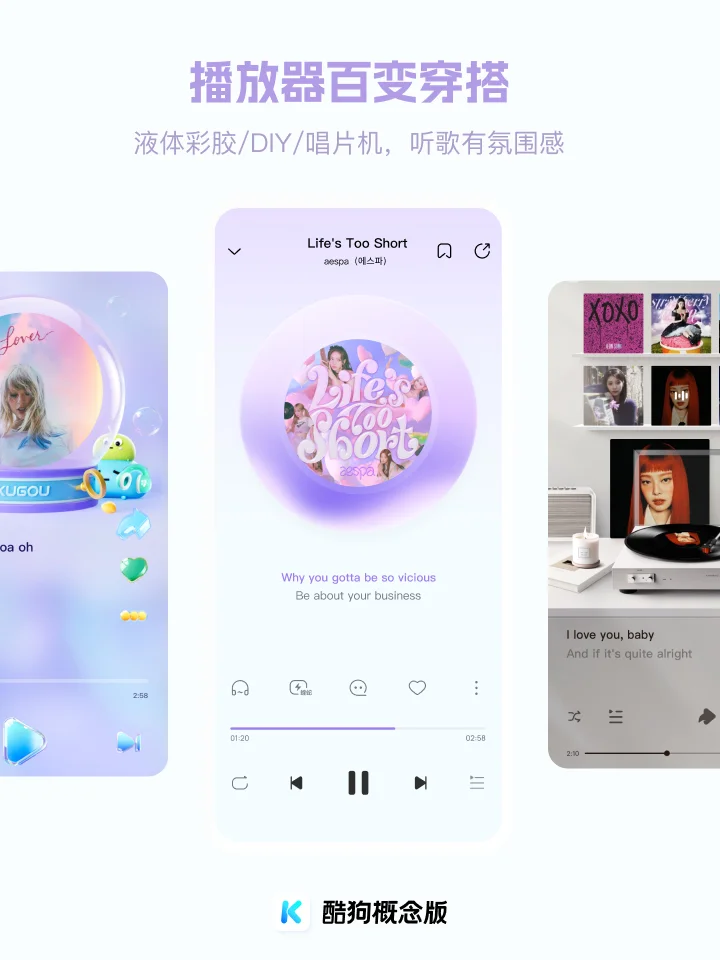 酷狗概念版5.0 “痛”快上线！🎁内含福利