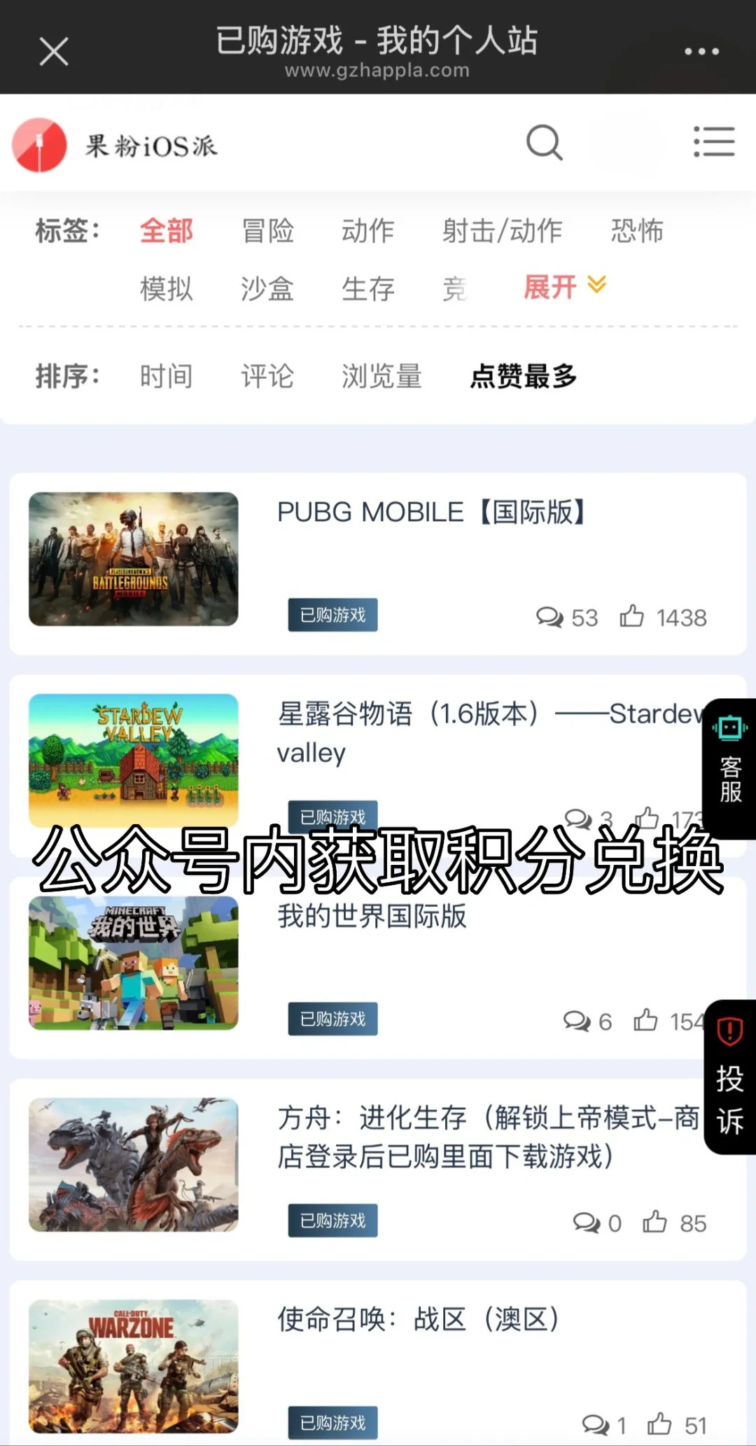 公众号果粉ios派 苹果外区app下载